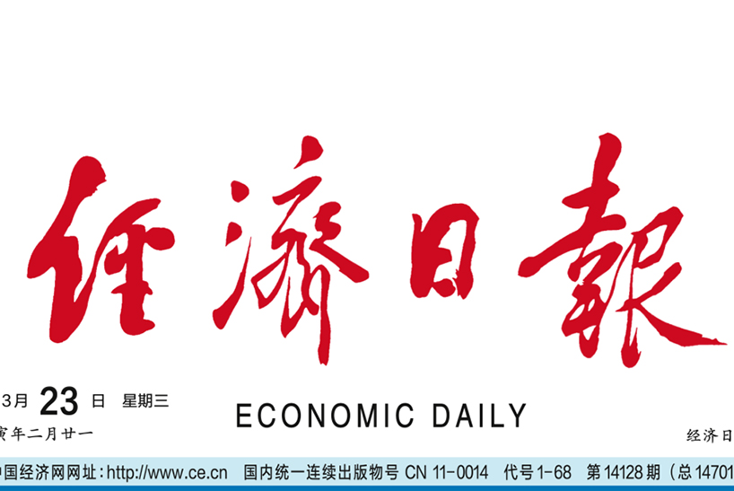 《经济日报》：环保装备制造业发力补短板