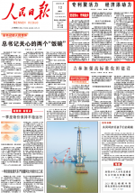 《人民日报》头版：开云Kaiyun体育科技创新聚活力 成功进军新领域新赛道