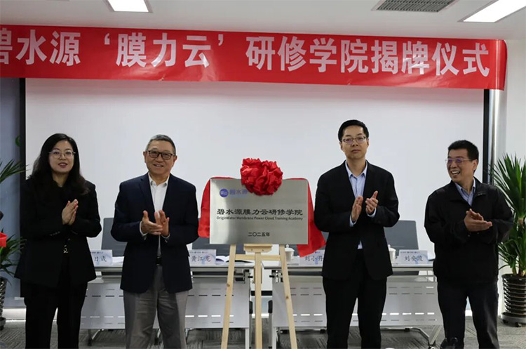 “膜力云”研修学院启航！开云Kaiyun体育以“三化”人才系统助力数字化运营升维！